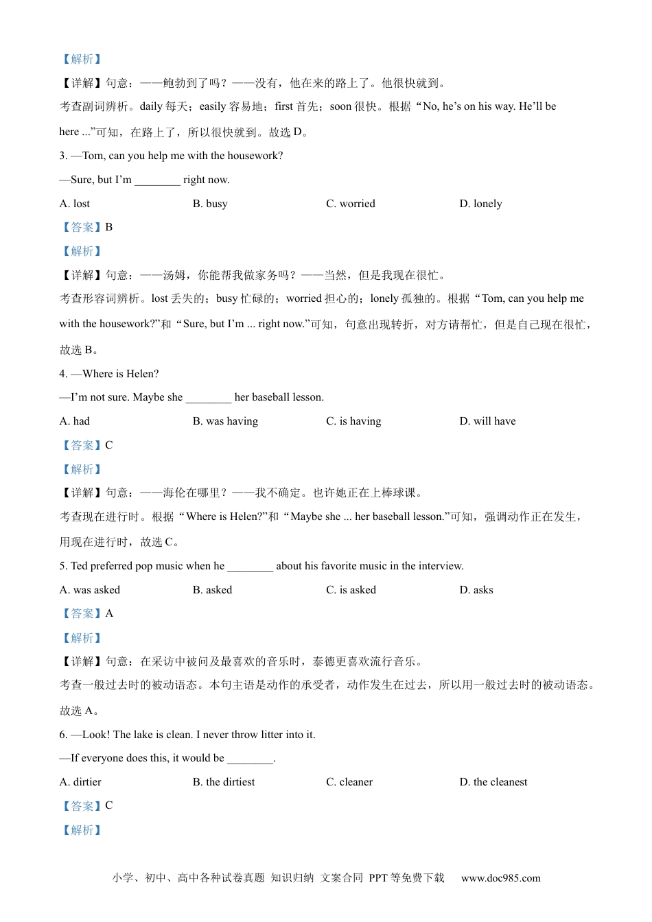 【中考历年真题】精品解析：2024年江西省中考英语真题（解析版）.docx