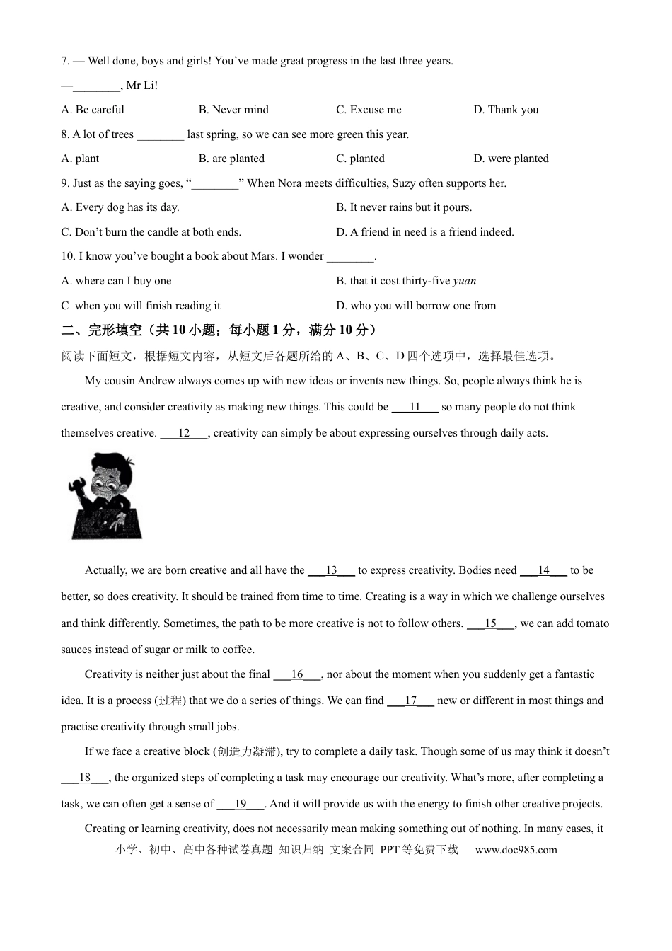 【中考历年真题】精品解析：2024年江苏省镇江市中考英语真题（原卷版）.docx