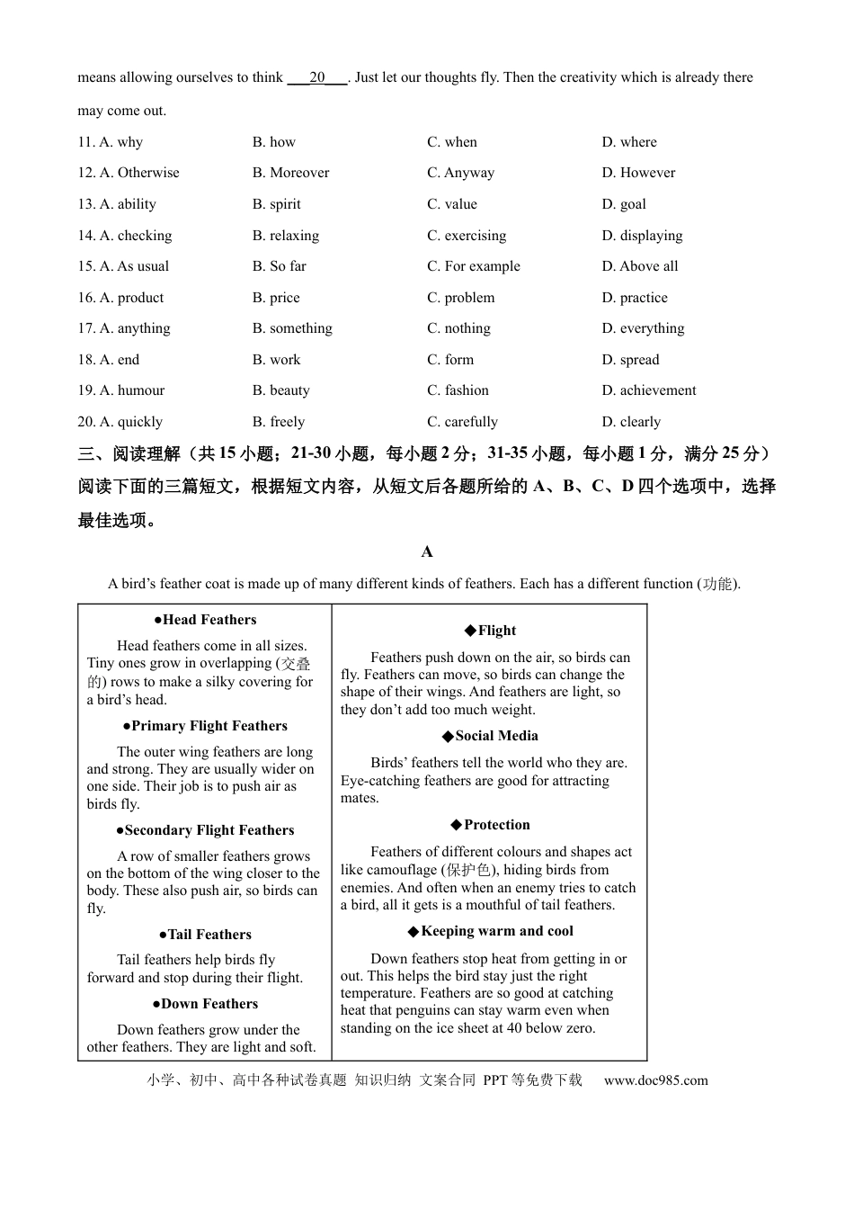 【中考历年真题】精品解析：2024年江苏省镇江市中考英语真题（原卷版）.docx