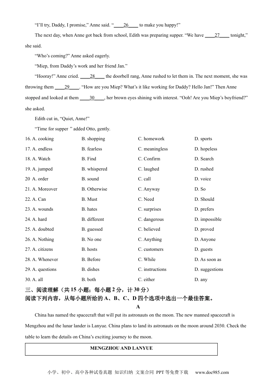 【中考历年真题】精品解析：2024年江苏省扬州市中考英语真题（原卷版）.docx
