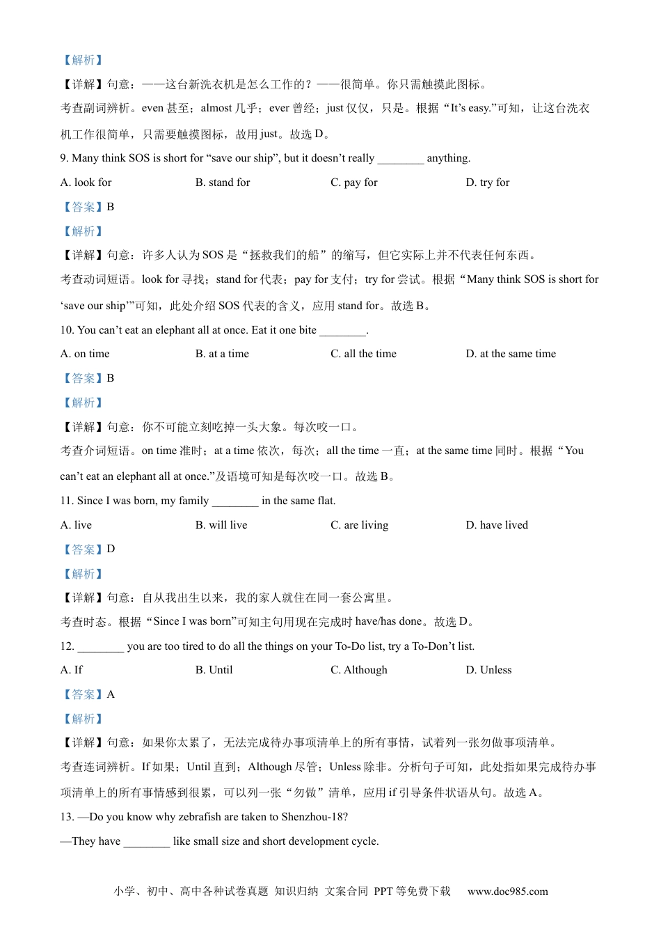 【中考历年真题】精品解析：2024年江苏省扬州市中考英语真题（解析版）.docx