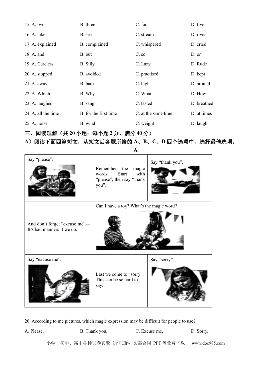 【中考历年真题】精品解析：2024年江苏省徐州市中考英语真题（原卷版）.docx