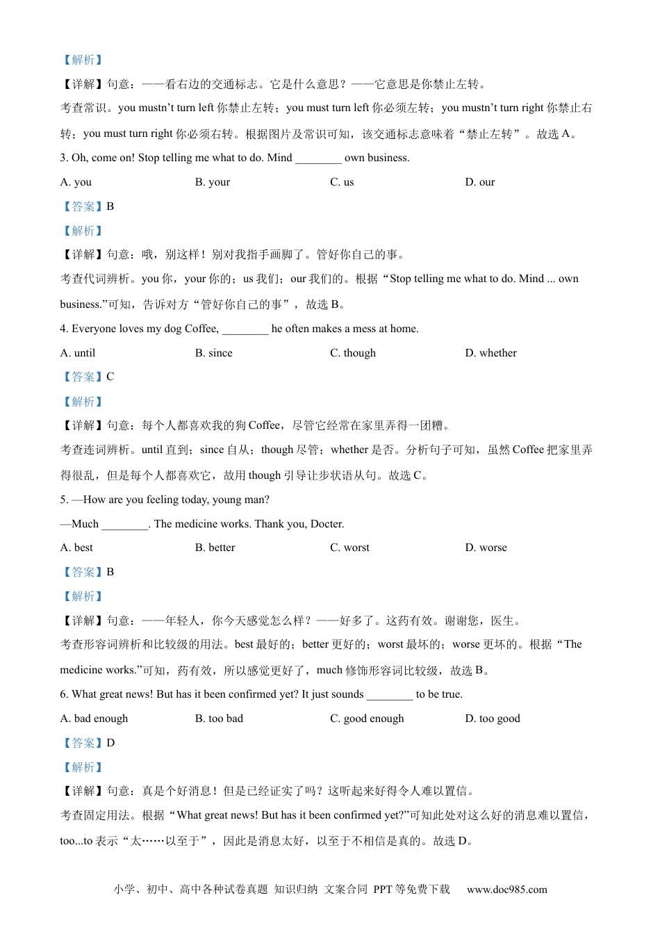 【中考历年真题】精品解析：2024年江苏省无锡市中考英语真题（解析版）.docx