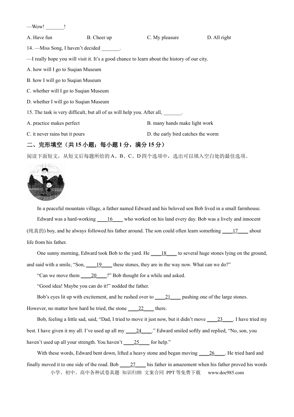 【中考历年真题】精品解析：2024年江苏省宿迁市中考英语真题（原卷版） (1).docx