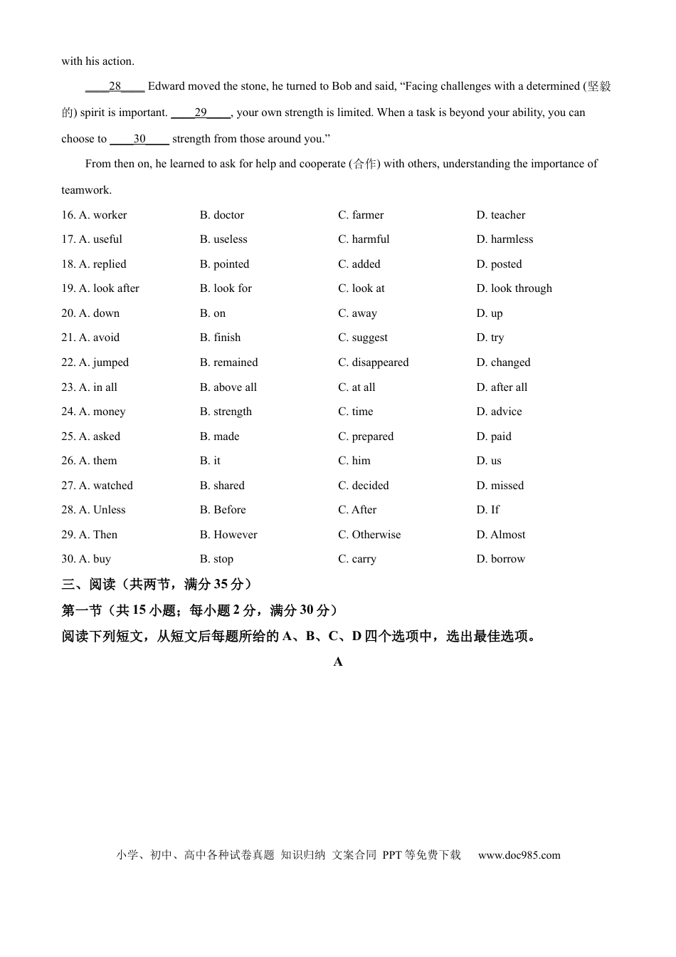 【中考历年真题】精品解析：2024年江苏省宿迁市中考英语真题（原卷版） (1).docx