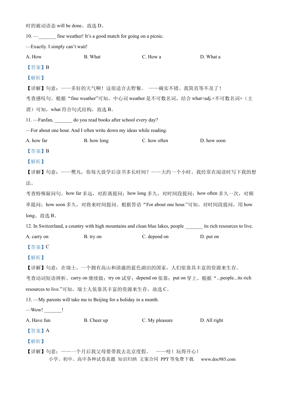 【中考历年真题】精品解析：2024年江苏省宿迁市中考英语真题（解析版） (1).docx