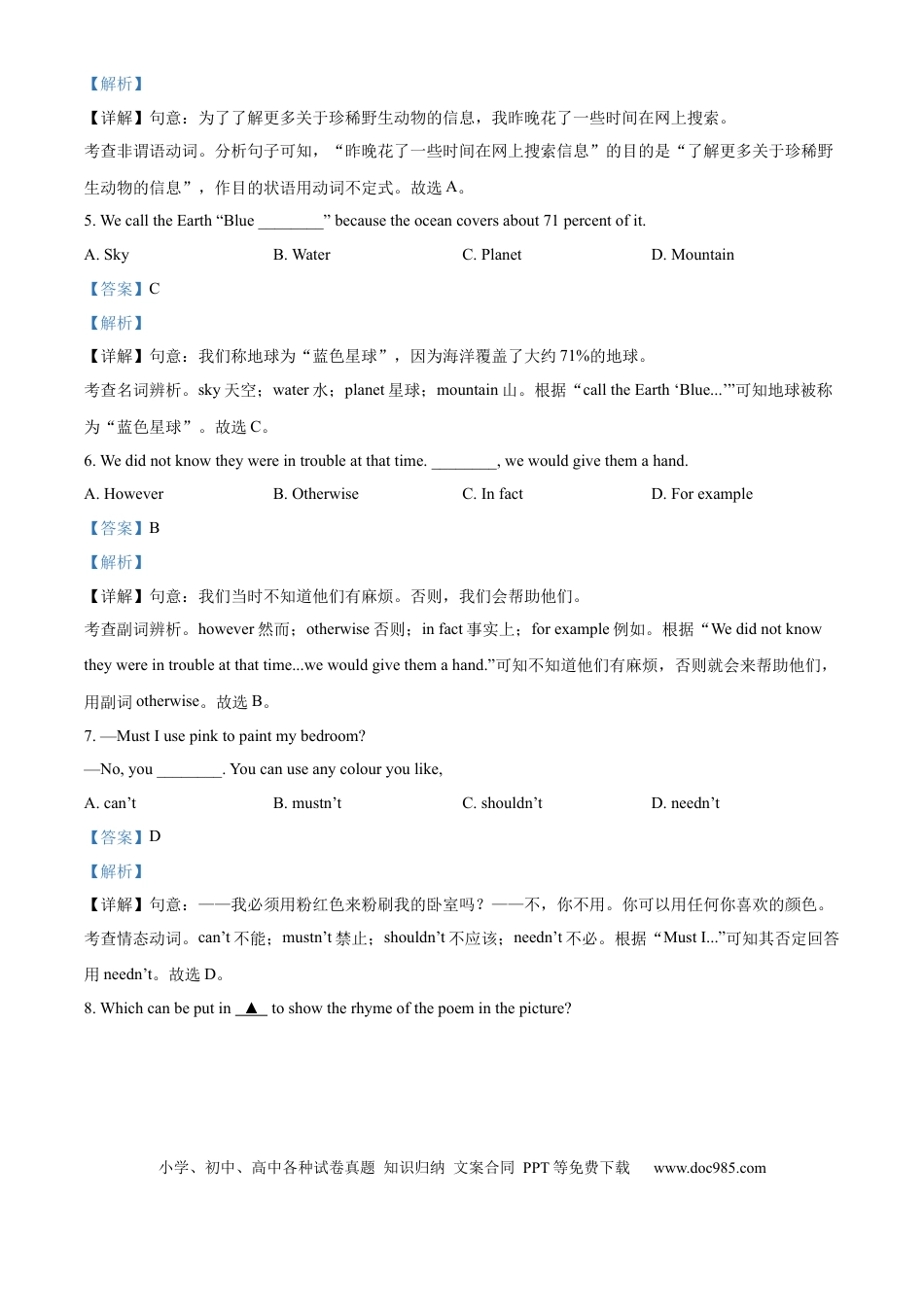【中考历年真题】精品解析：2024年江苏省南通市中考英语真题（解析版）.docx