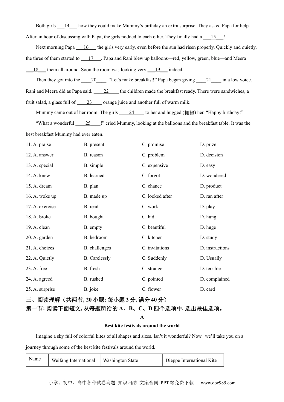 【中考历年真题】精品解析：2024年江苏省连云港市中考英语真题（原卷版）.docx