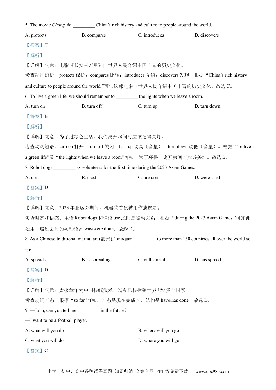 【中考历年真题】精品解析：2024年江苏省连云港市中考英语真题（解析版）.docx
