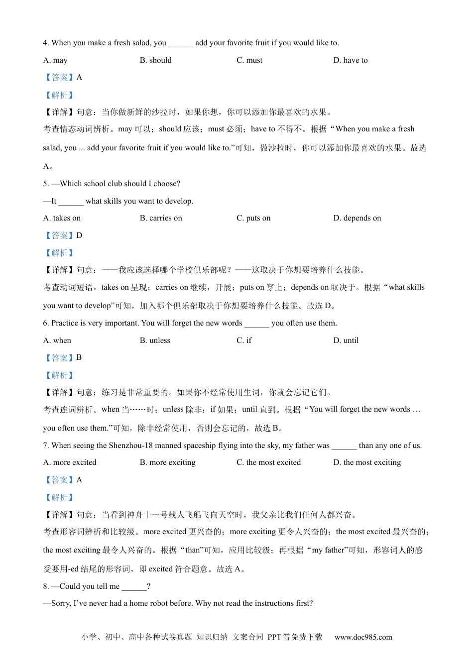【中考历年真题】精品解析：2024年江苏省常州市中考英语真题（解析版） (1).docx