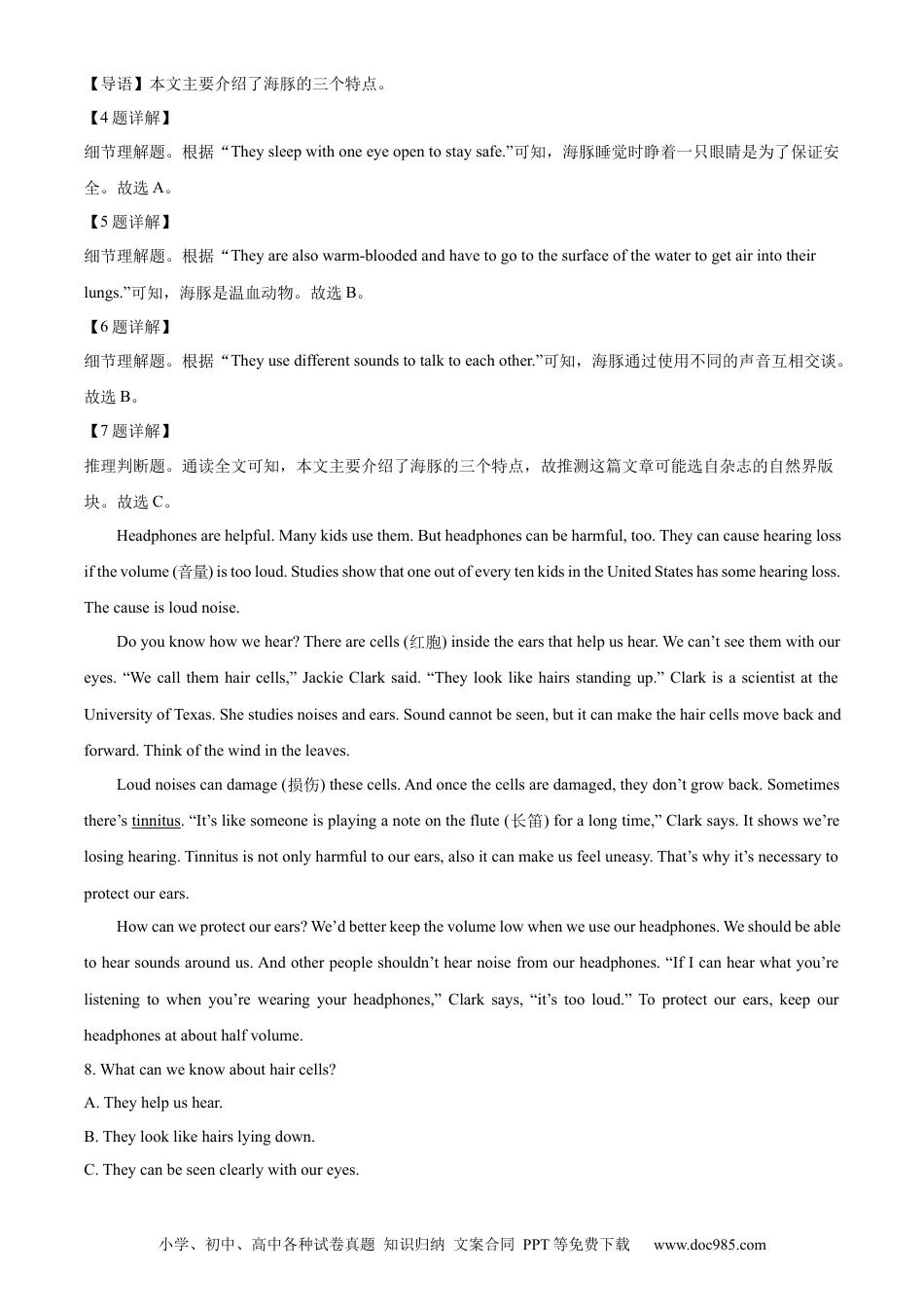 【中考历年真题】精品解析：2024年湖南省中考英语真题（解析版） (1).docx