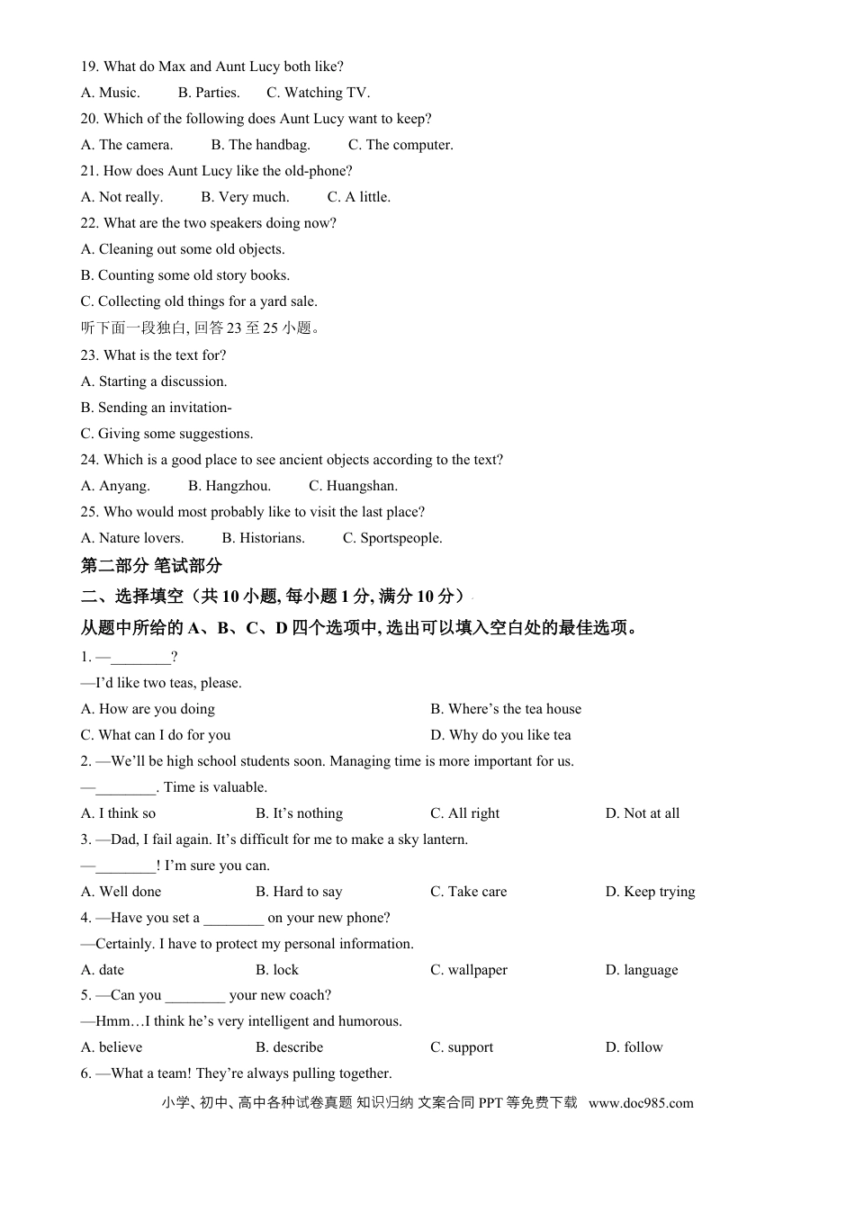 【中考历年真题】精品解析：2024年湖北省武汉市中考英语真题（原卷版）.docx