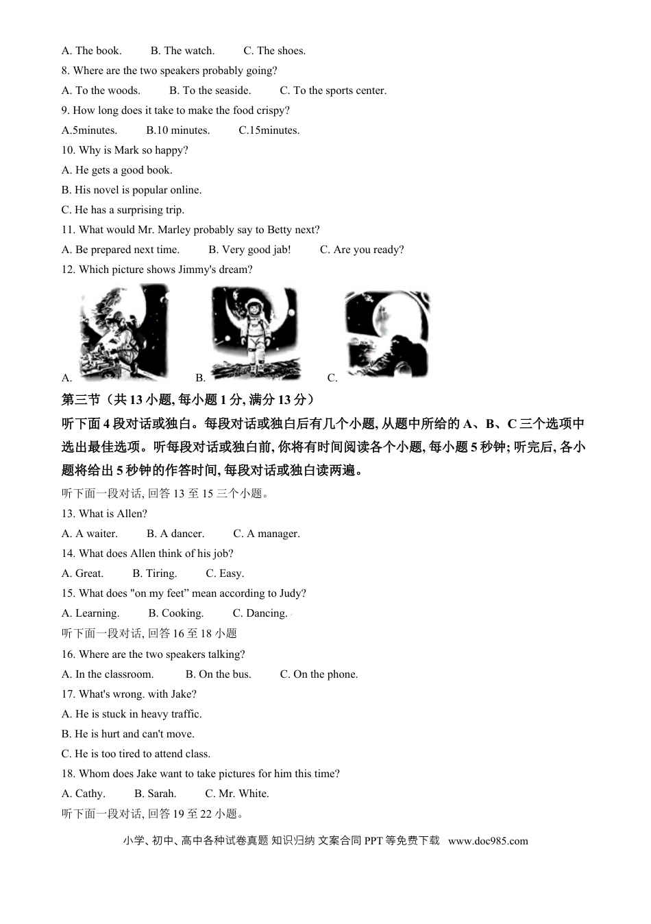 【中考历年真题】精品解析：2024年湖北省武汉市中考英语真题（解析版）.docx