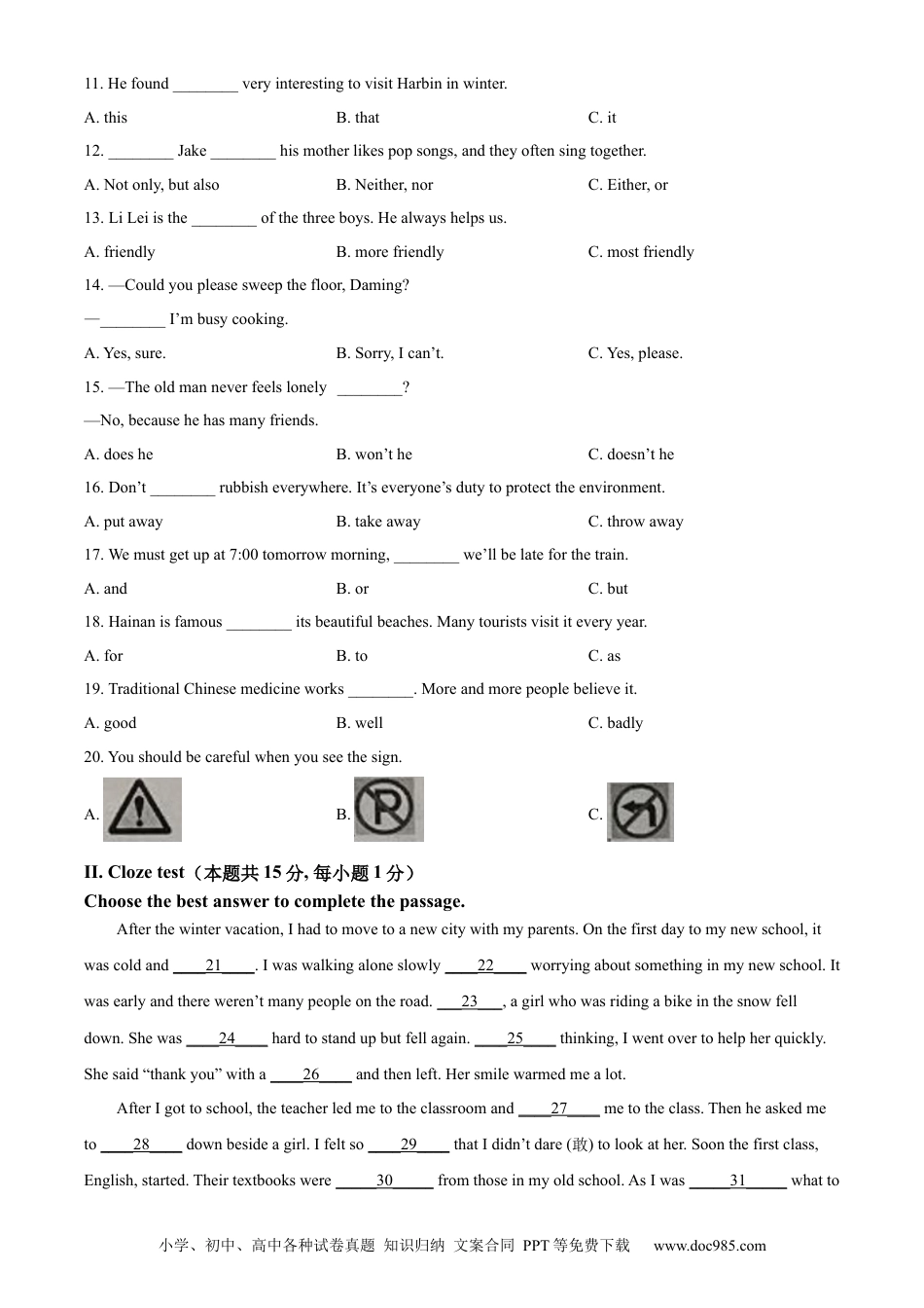 【中考历年真题】精品解析：2024年黑龙江省龙东地区中考英语真题（原卷版） (1).docx