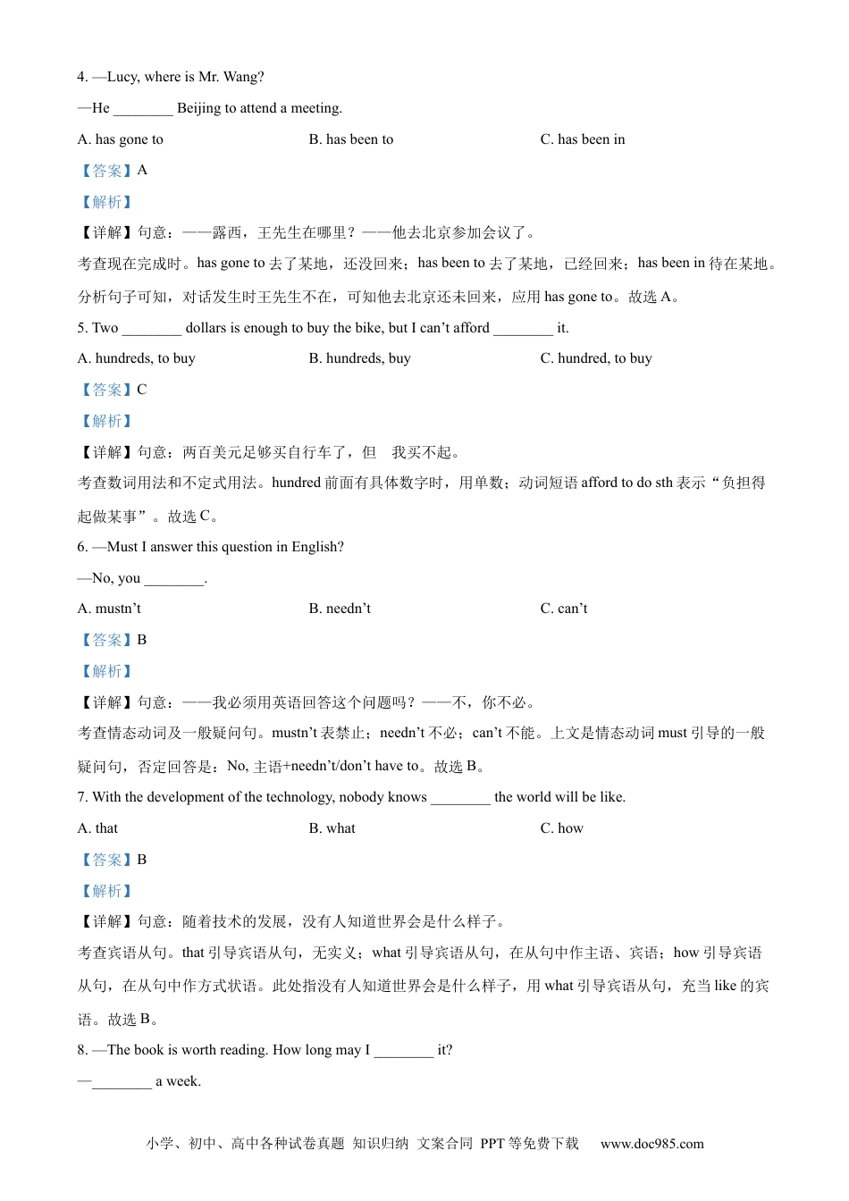 【中考历年真题】精品解析：2024年黑龙江省龙东地区中考英语真题（解析版） (1).docx