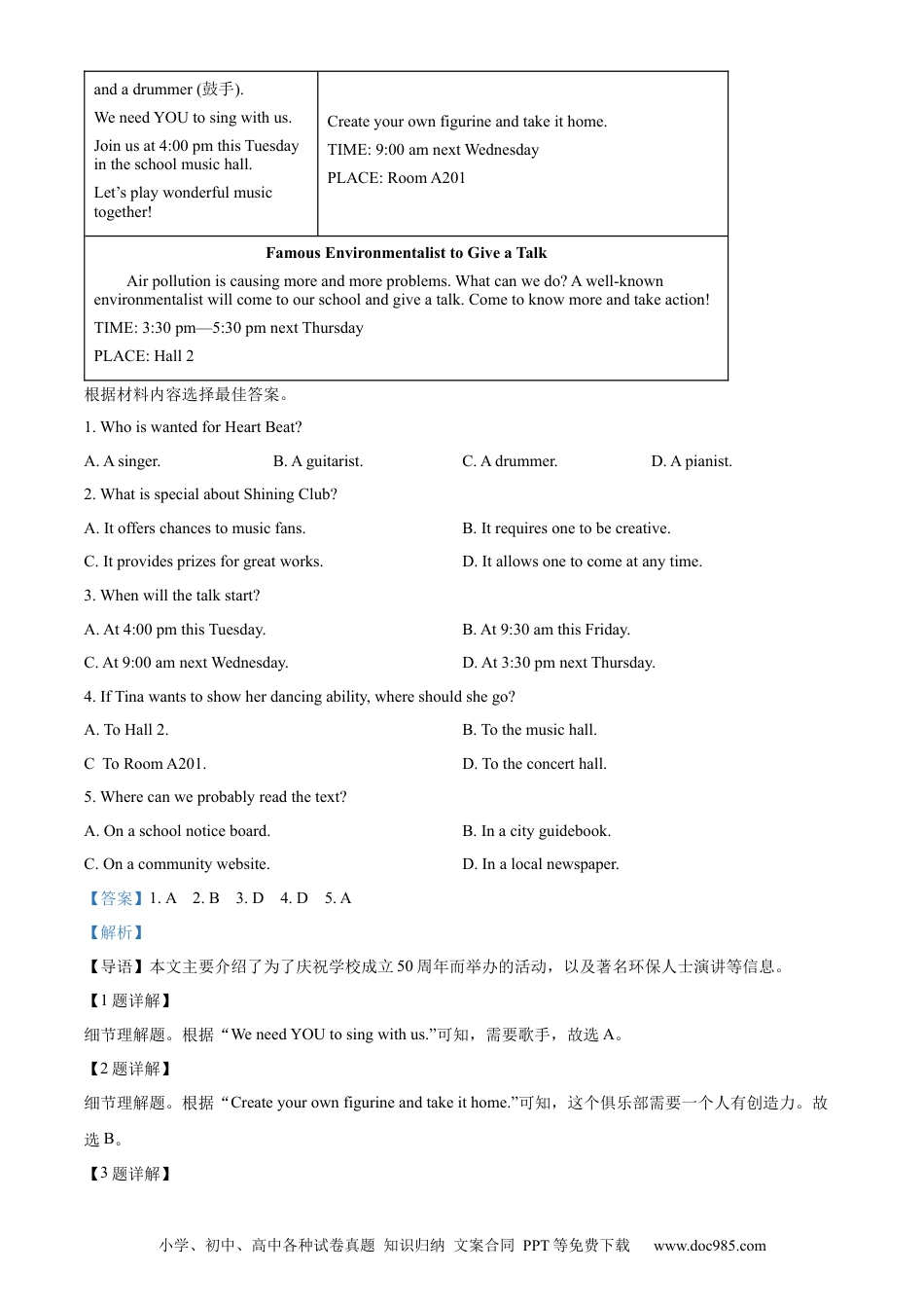 【中考历年真题】精品解析：2024年河南省中考英语真题（解析版） (1).docx