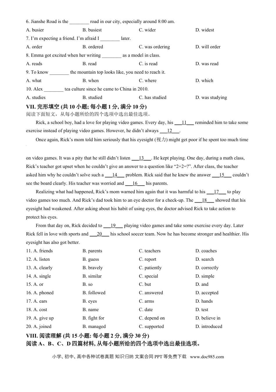【中考历年真题】精品解析：2024年河北省中考英语真题（原卷版）.docx