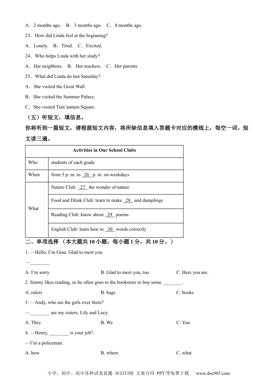 【中考历年真题】精品解析：2024年广西中考英语真题（原卷版） (1).docx