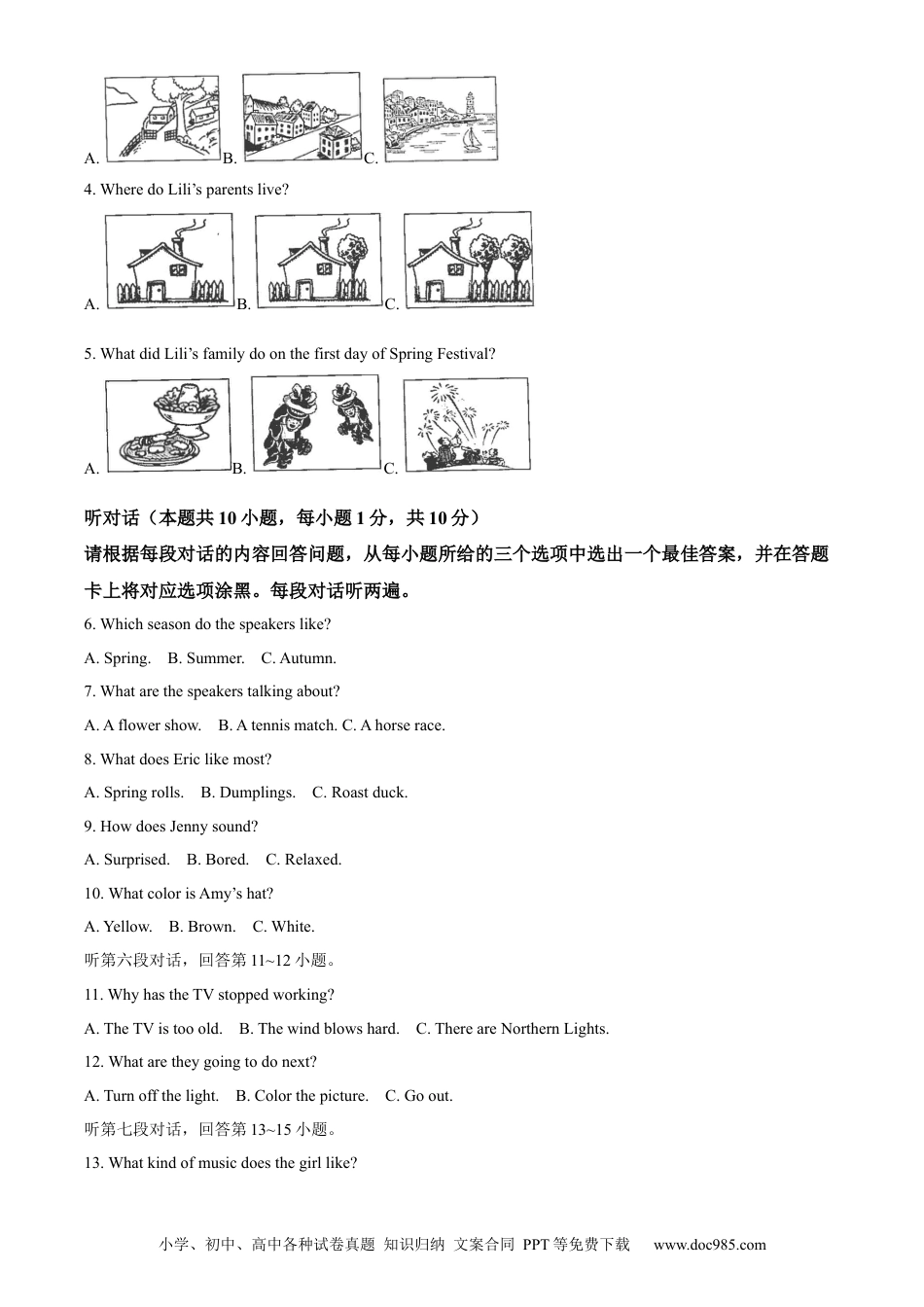 【中考历年真题】精品解析：2024年广东省中考英语真题（原卷版）.docx