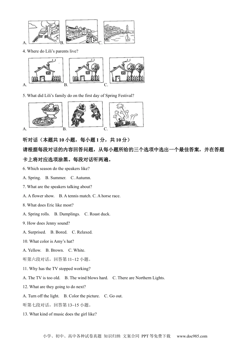 【中考历年真题】精品解析：2024年广东省中考英语真题（解析版）.docx