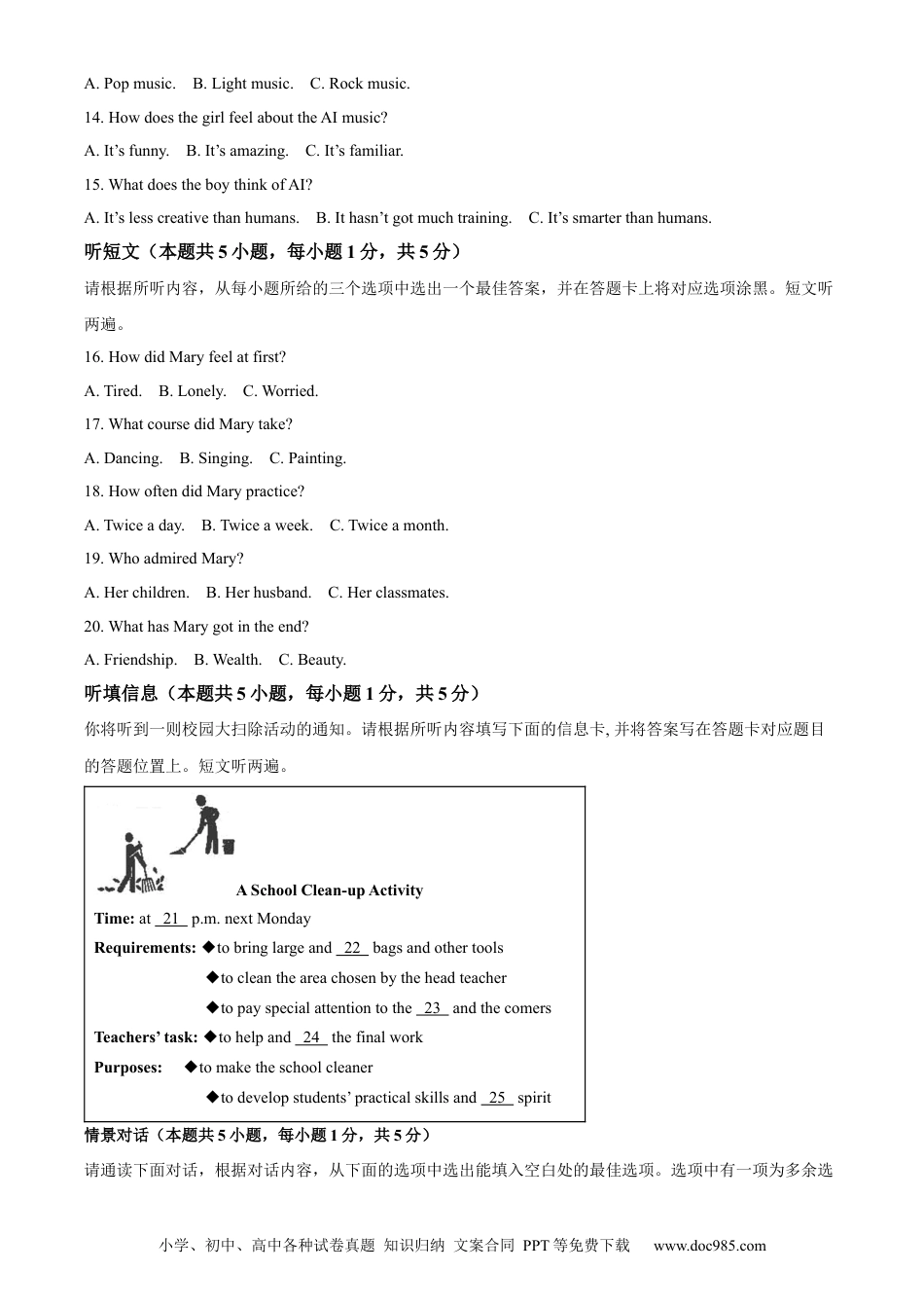 【中考历年真题】精品解析：2024年广东省中考英语真题（解析版）.docx