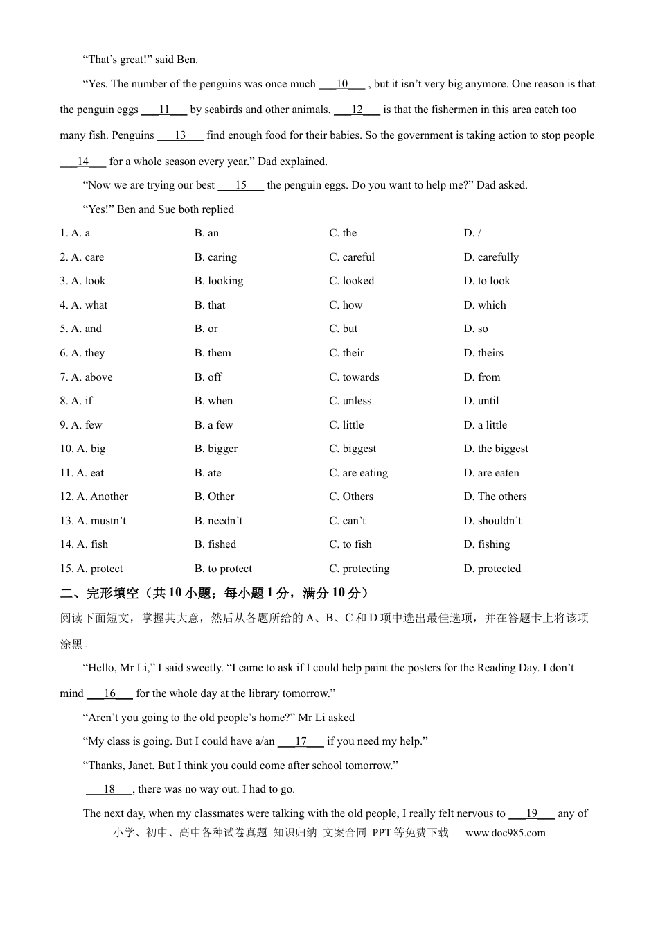 【中考历年真题】精品解析：2024年广东省广州市中考英语真题（原卷版）.docx