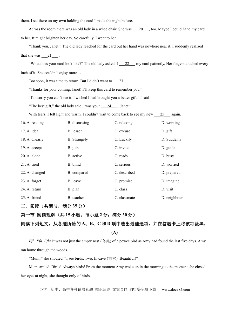 【中考历年真题】精品解析：2024年广东省广州市中考英语真题（原卷版）.docx