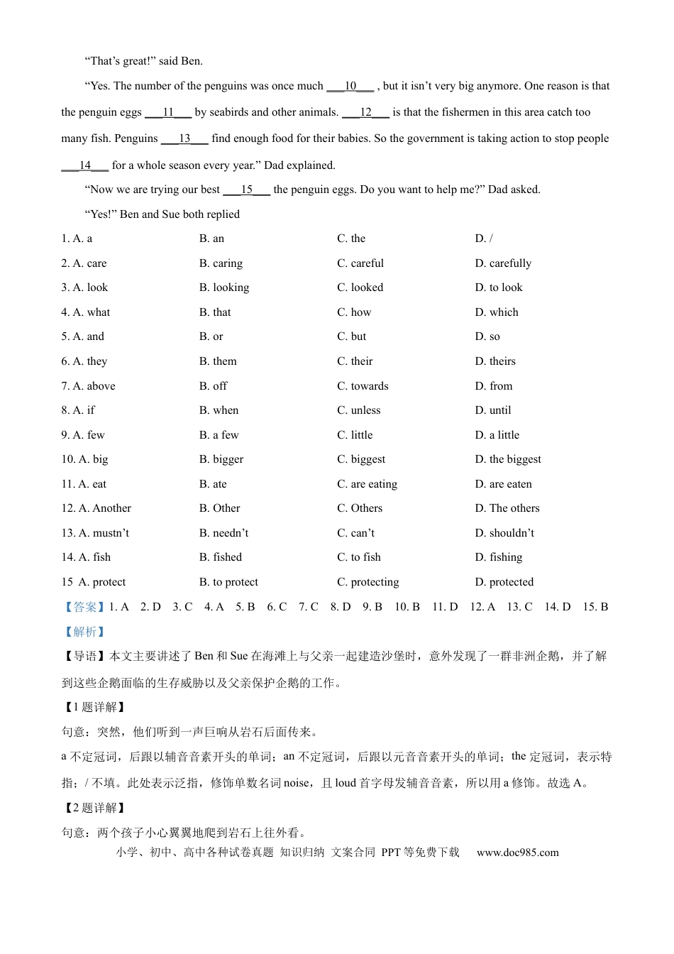 【中考历年真题】精品解析：2024年广东省广州市中考英语真题（解析版）.docx