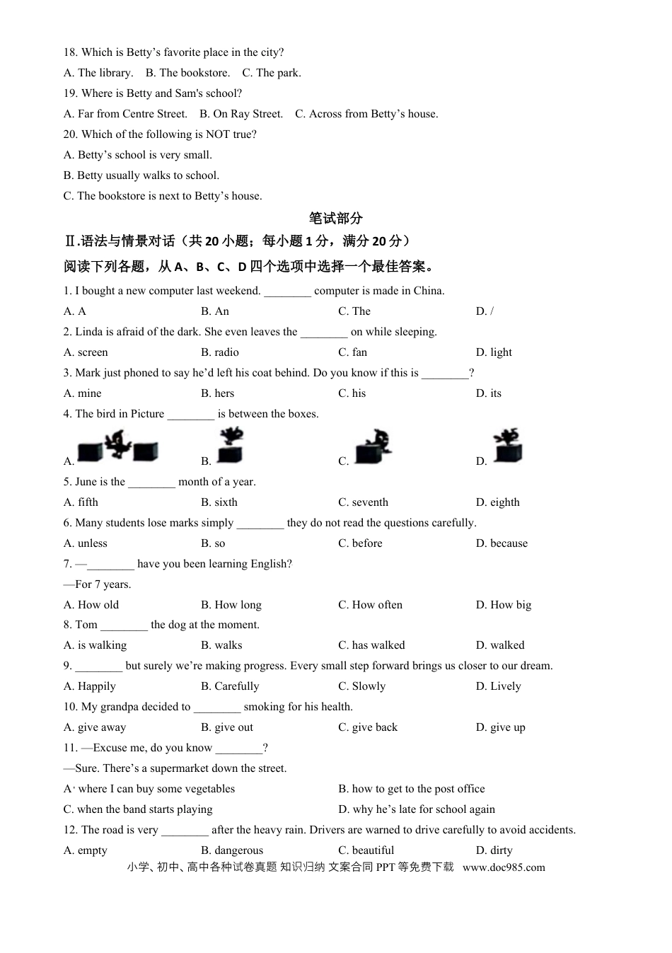【中考历年真题】精品解析：2024年甘肃省平凉市中考英语真题（原卷版）.docx