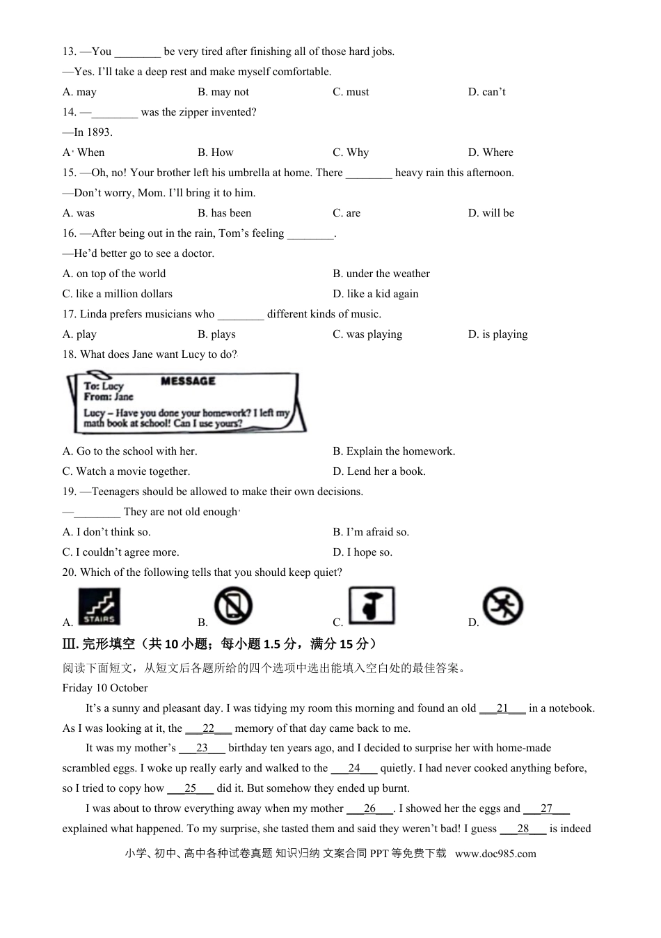 【中考历年真题】精品解析：2024年甘肃省平凉市中考英语真题（原卷版）.docx