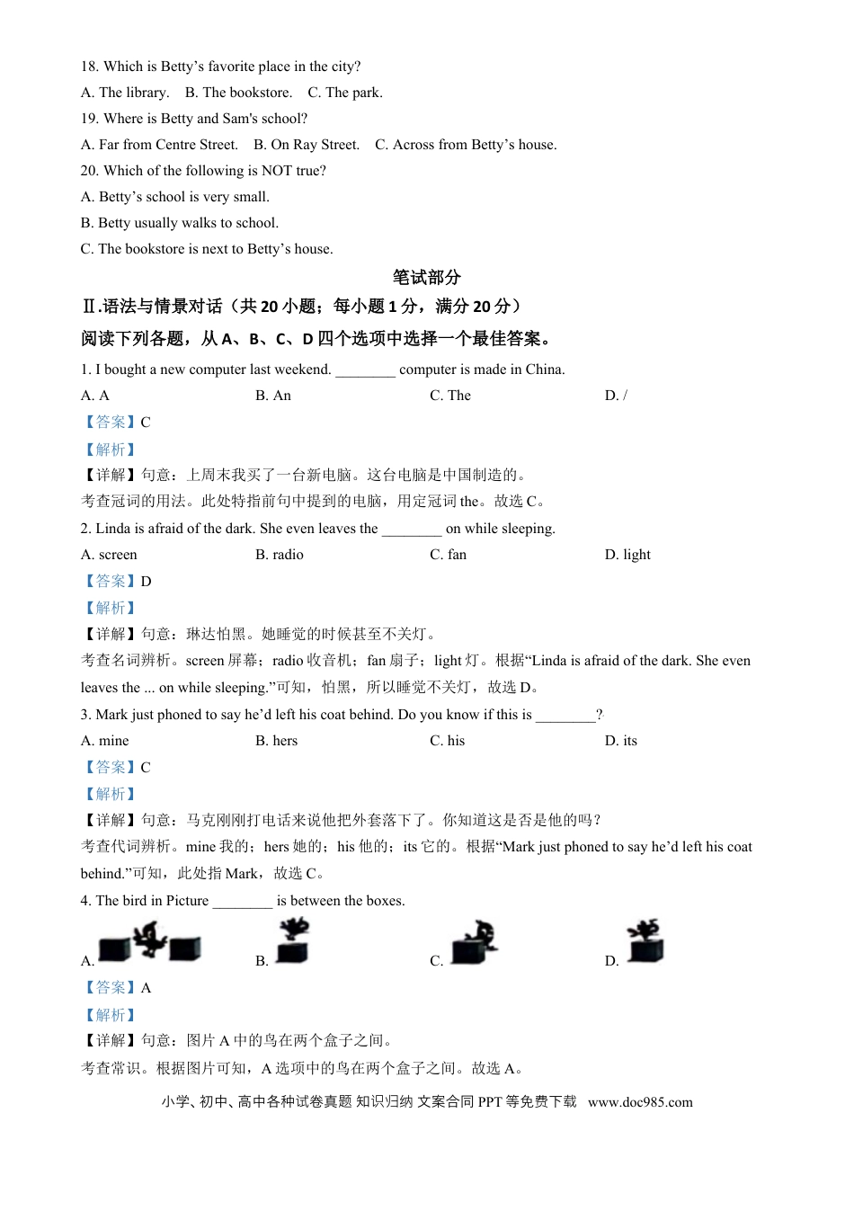 【中考历年真题】精品解析：2024年甘肃省平凉市中考英语真题（解析版）.docx