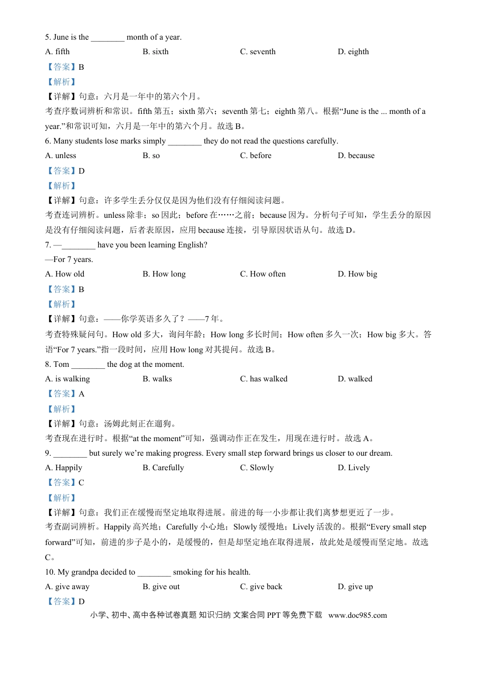 【中考历年真题】精品解析：2024年甘肃省平凉市中考英语真题（解析版）.docx