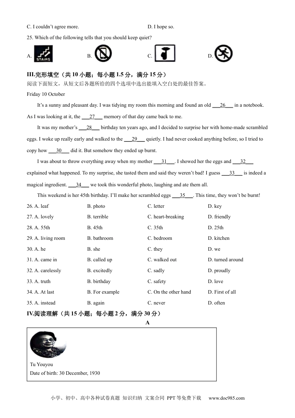 【中考历年真题】精品解析：2024年甘肃省白银市中考英语真题（原卷版）.docx