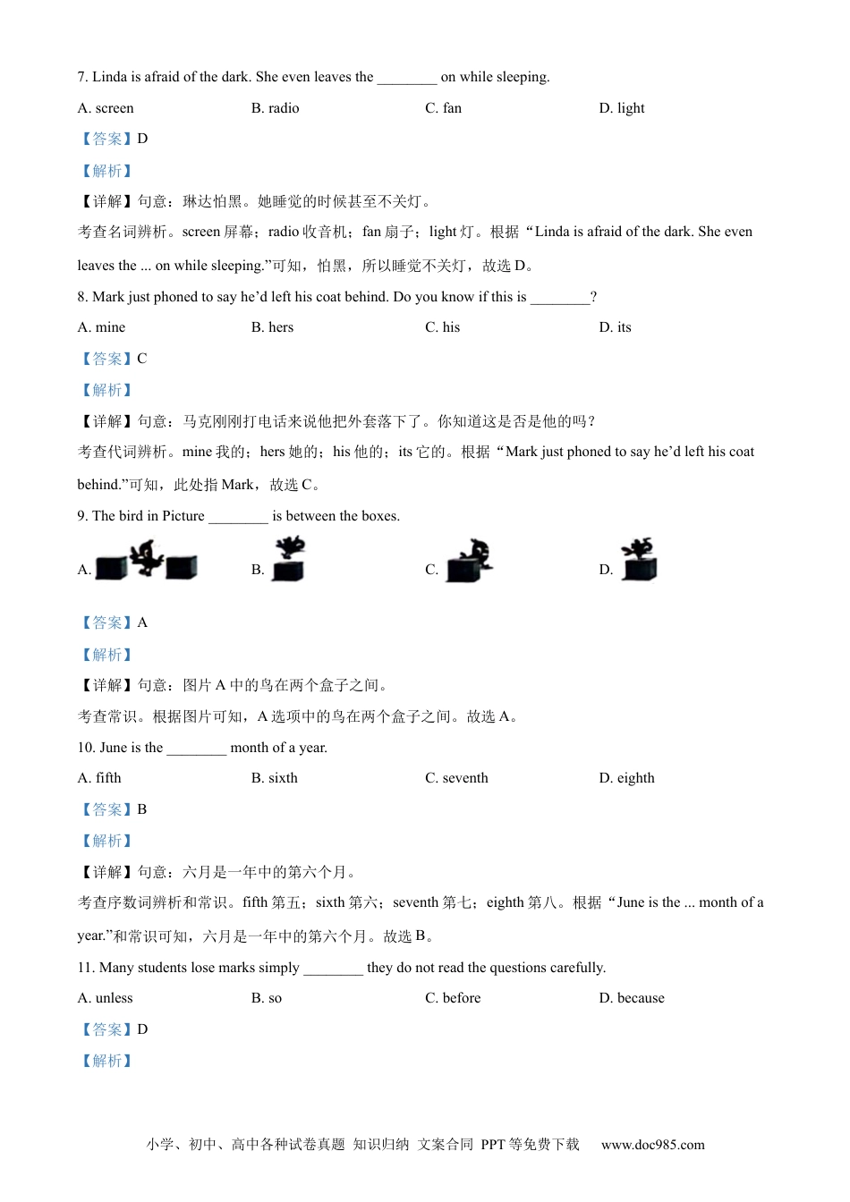 【中考历年真题】精品解析：2024年甘肃省白银市中考英语真题（解析版）.docx