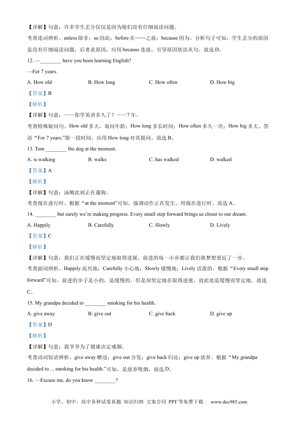 【中考历年真题】精品解析：2024年甘肃省白银市中考英语真题（解析版）.docx