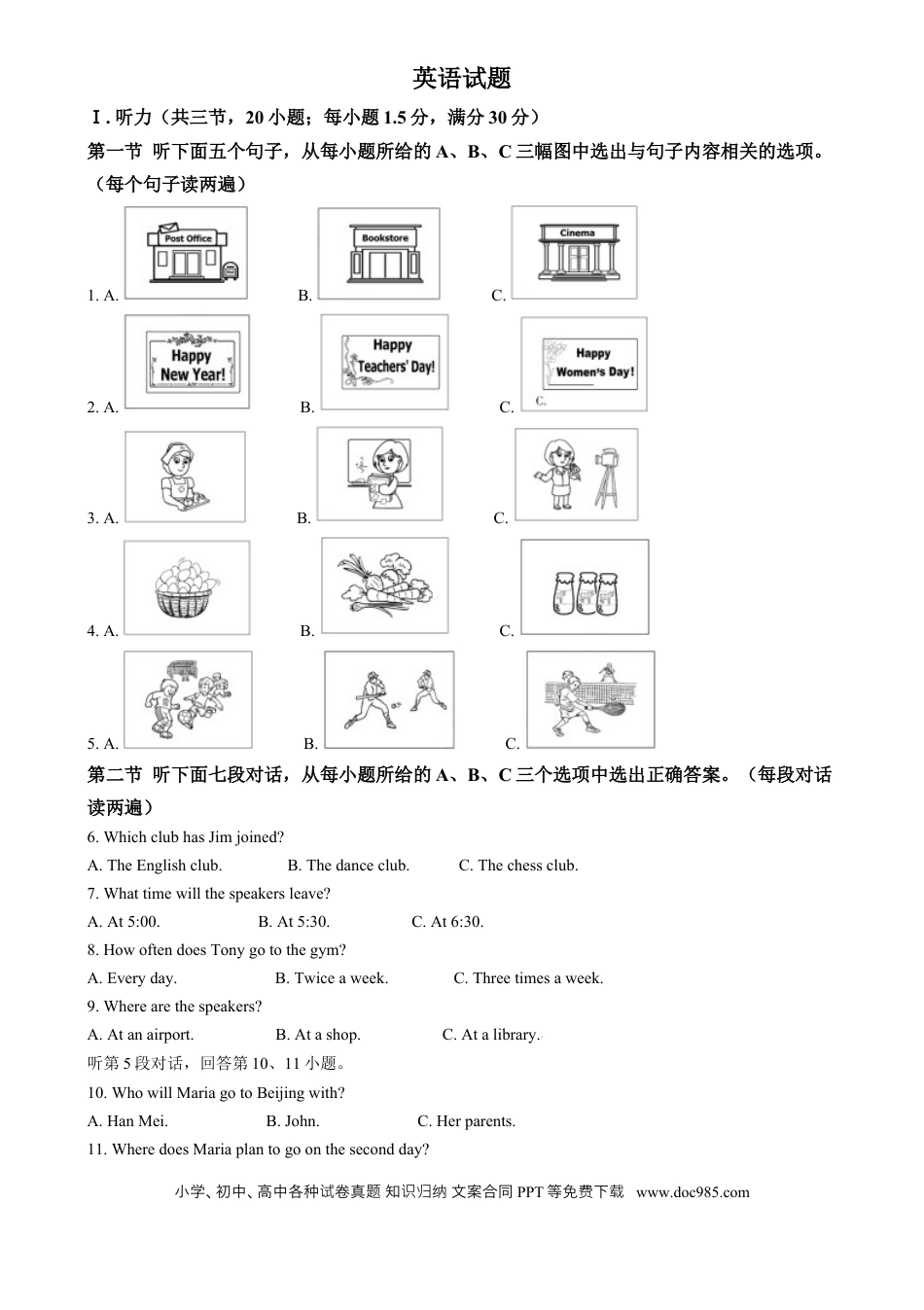 【中考历年真题】精品解析：2024年福建省中考英语真题（解析版）.docx