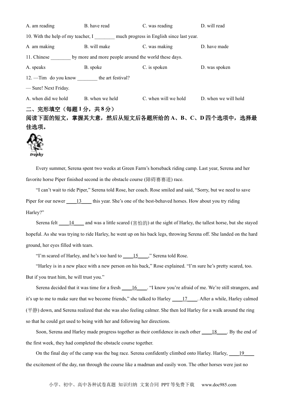 【中考历年真题】精品解析：2024年北京市中考英语真题（原卷版） (1).docx