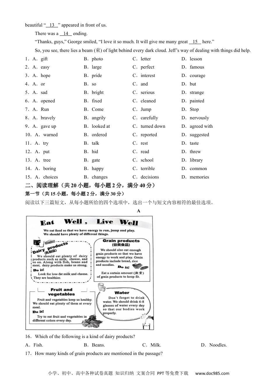 【中考历年真题】2024年湖北省中考英语真题.docx