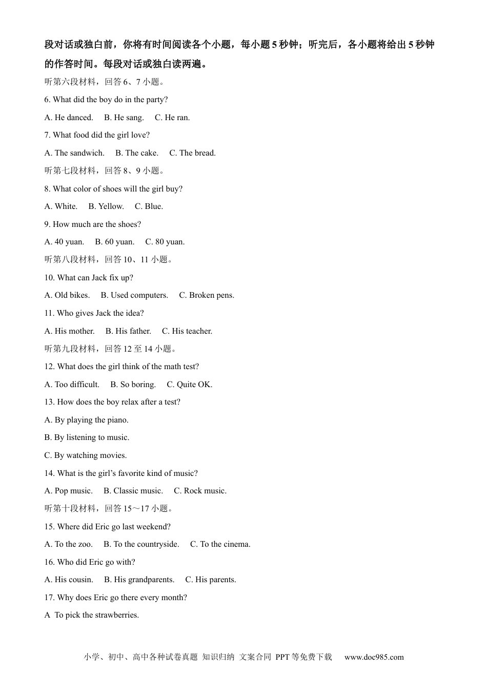 【中考历年真题】精品解析：湖南省湘潭市2023年中考英语真题（原卷版）.docx