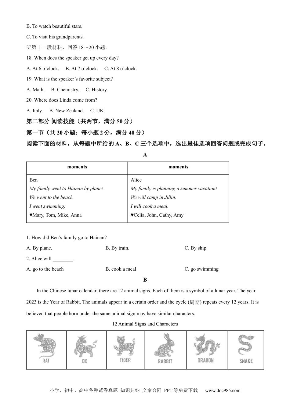 【中考历年真题】精品解析：湖南省湘潭市2023年中考英语真题（原卷版）.docx