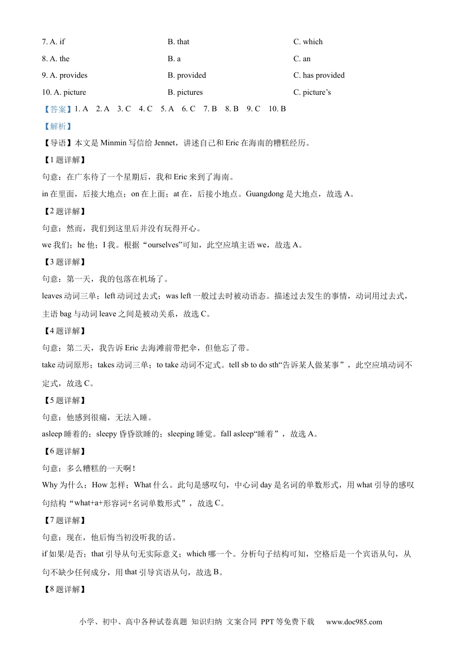 【中考历年真题】精品解析：2023年重庆市中考英语真题（B卷）（解析版）.docx