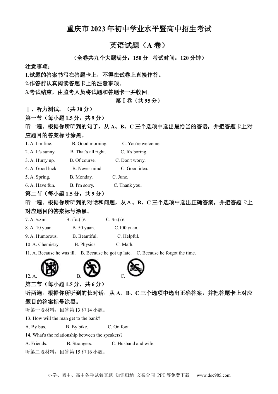 【中考历年真题】精品解析：2023年重庆市中考英语真题（A卷）（原卷版）.docx