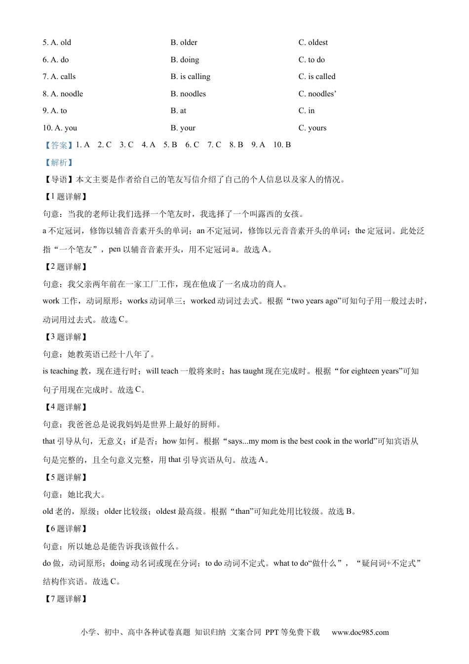 【中考历年真题】精品解析：2023年重庆市中考英语真题（A卷）（解析版）.docx