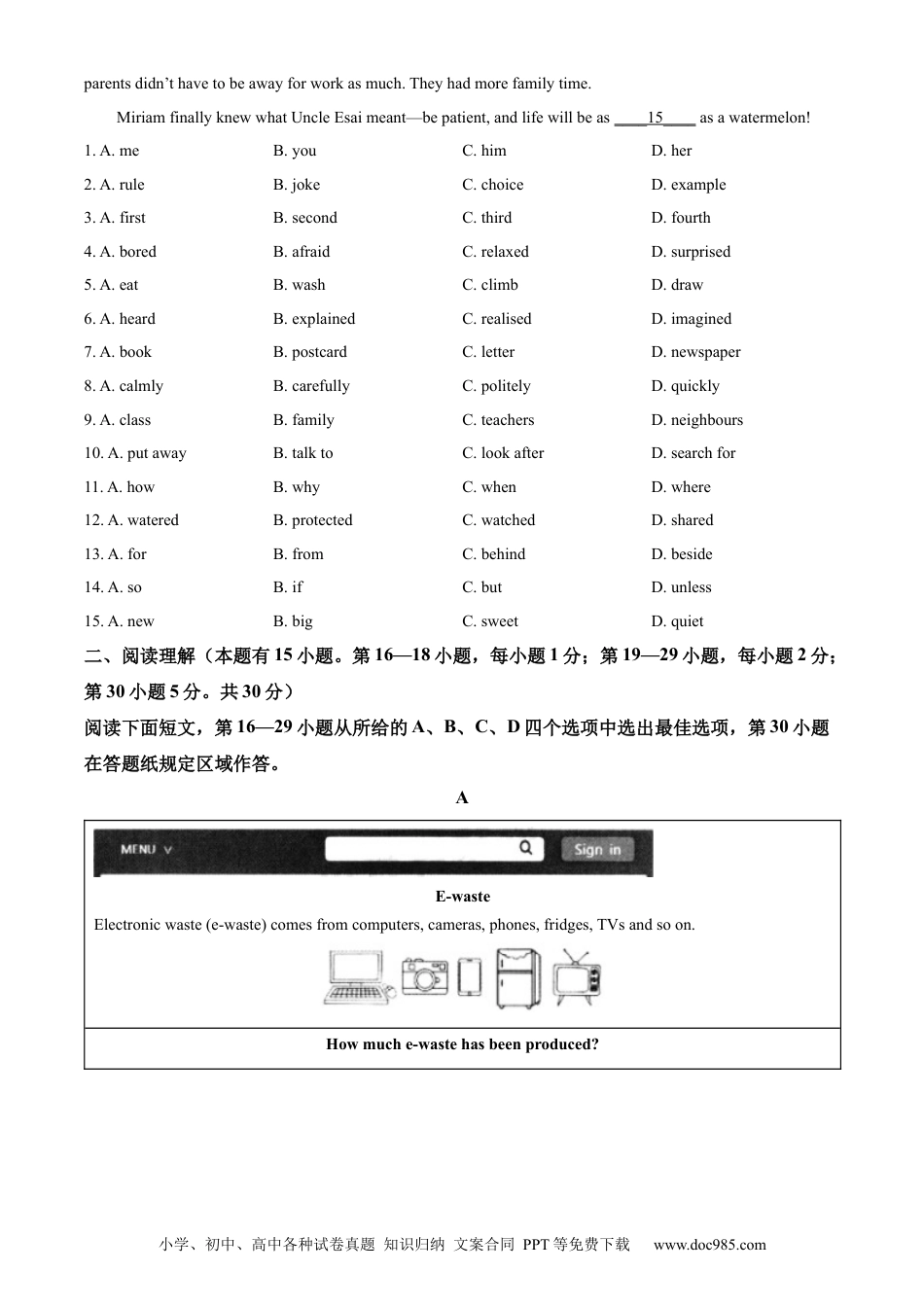 【中考历年真题】精品解析：2023年浙江省温州市中考英语真题（原卷版）.docx