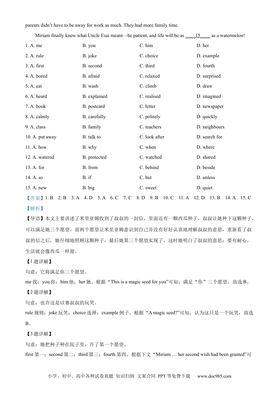 【中考历年真题】精品解析：2023年浙江省温州市中考英语真题（解析版）.docx