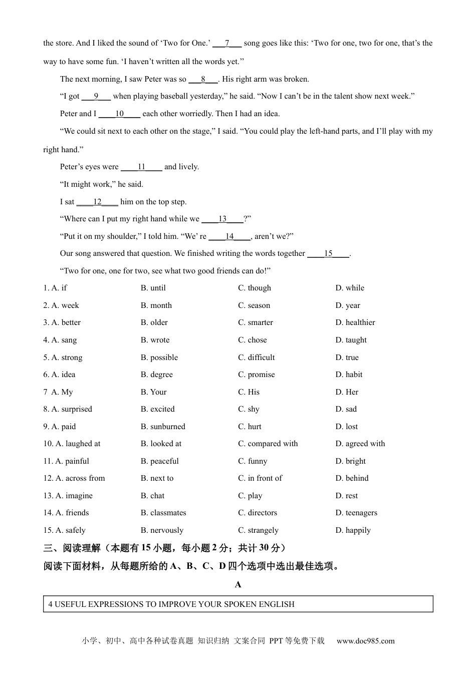 【中考历年真题】精品解析：2023年浙江省台州中考英语真题（原卷版）.docx