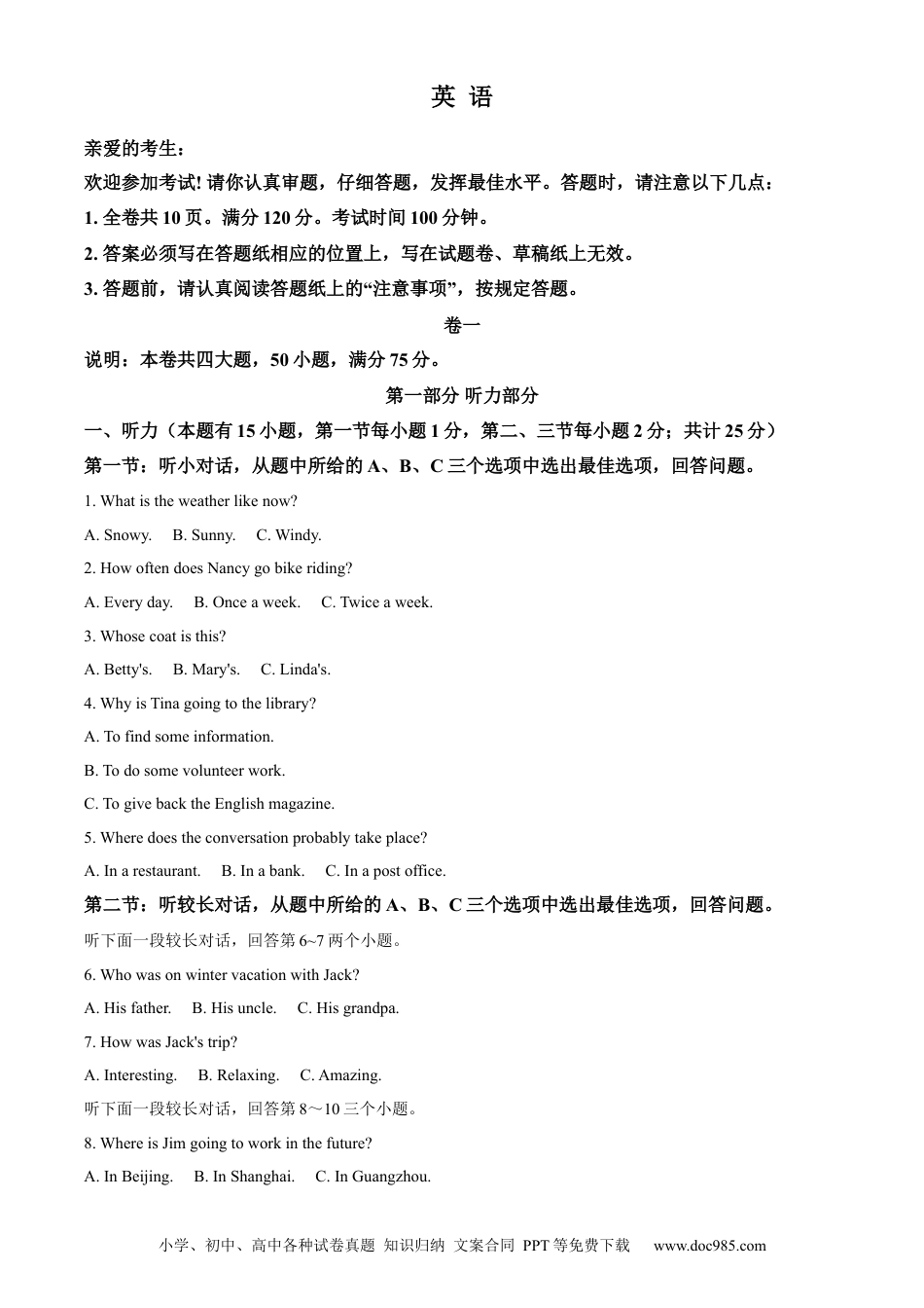【中考历年真题】精品解析：2023年浙江省台州中考英语真题（解析版）.docx
