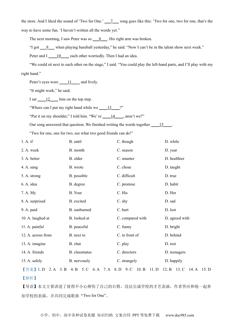 【中考历年真题】精品解析：2023年浙江省台州中考英语真题（解析版）.docx