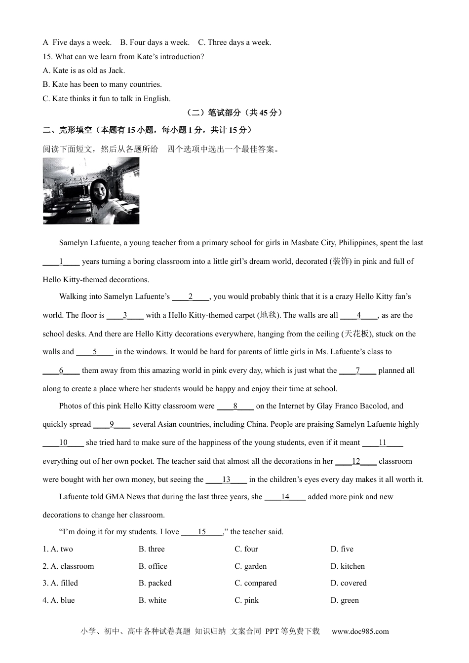 【中考历年真题】精品解析：2023年浙江省绍兴市中考英语真题（原卷版）.docx
