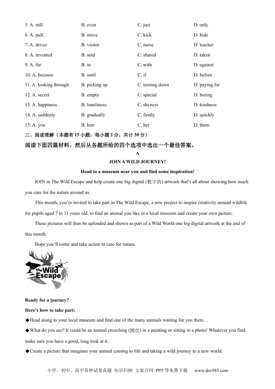 【中考历年真题】精品解析：2023年浙江省绍兴市中考英语真题（原卷版）.docx